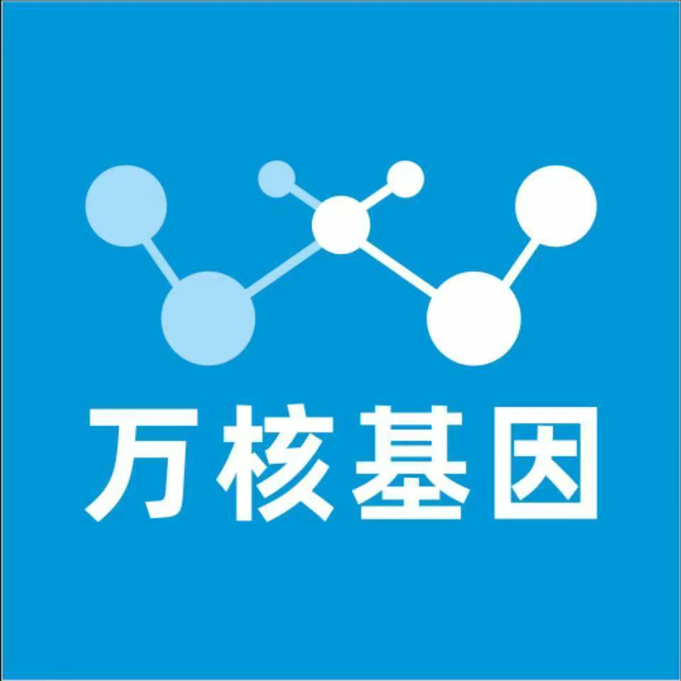 安康汉滨万核基因DNA亲子鉴定中心